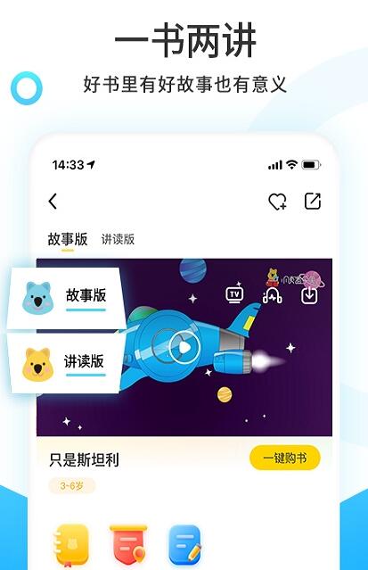 小读者学堂安卓直装版-图2