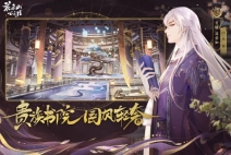 花亦山心之月手机最新版-图4