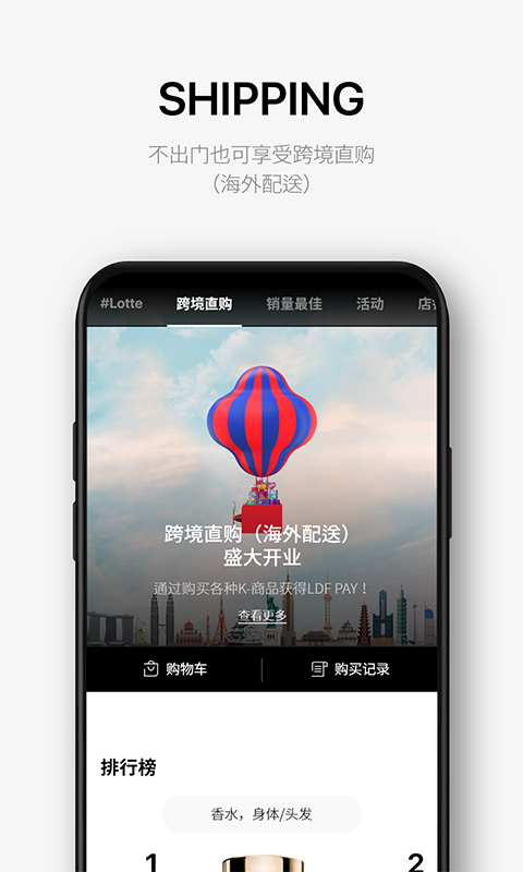 乐天免税店通用版图5