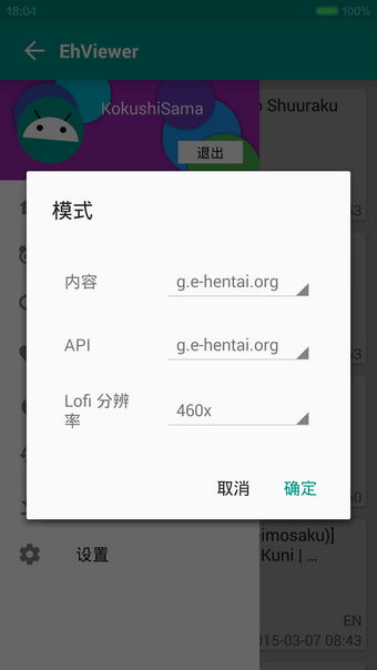 jm漫画通用版-图1
