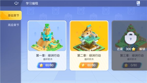 迷你编程免费原版-图1