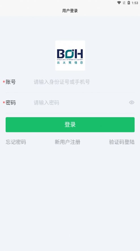 北大荒农服无广告版图2