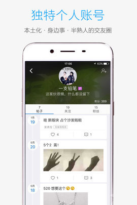 酷米客公交手机免费版图1