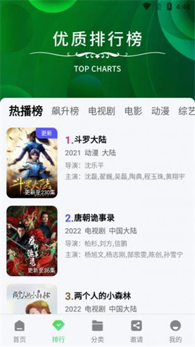 注视影视追剧软件神器手机最新版图2
