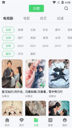 注视影视追剧软件神器手机最新版图3