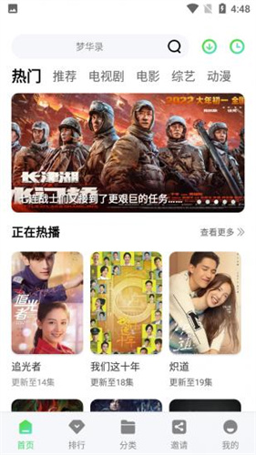 注视影视追剧软件神器手机最新版图4