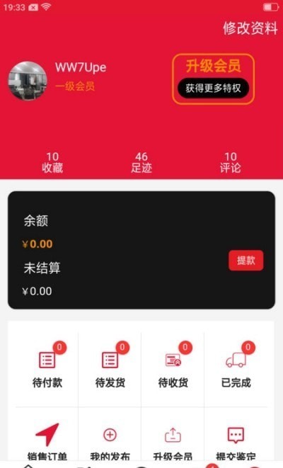 爱收藏手机正版图1