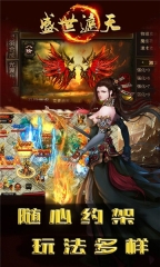 xy盛世遮天图3