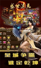 xy盛世遮天图2