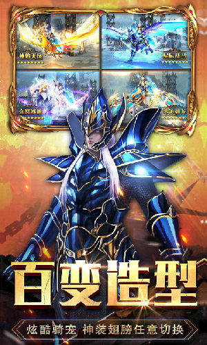无尽战神手机版图1