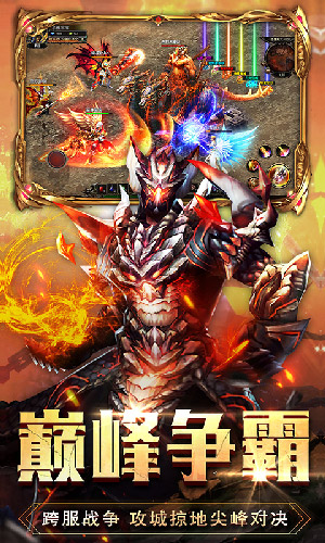 无尽战神手机版图3