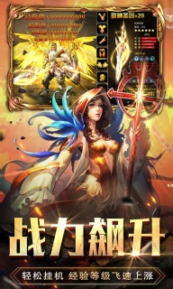 无尽战神最新版图3