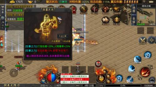剑来传奇专属无限刀图1