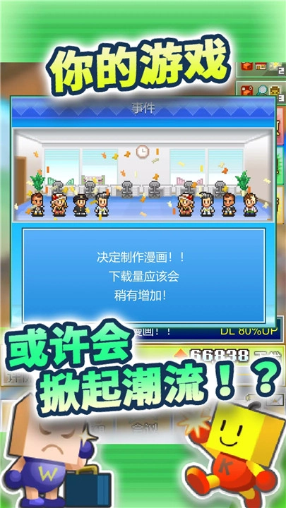社交梦物语汉化版-图4