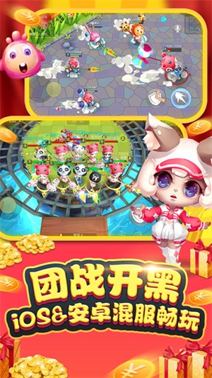 怪兽大作战官方版(2)