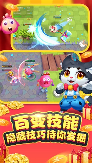 怪兽大作战官方版(3)