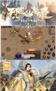 烈途仙魔录无广告版图1