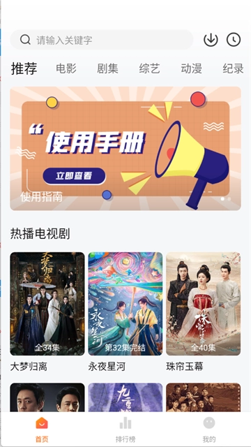 追剧达人纯净版(1)