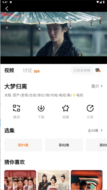 追剧达人纯净版(4)