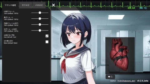 心跳模拟器汉化版(3)