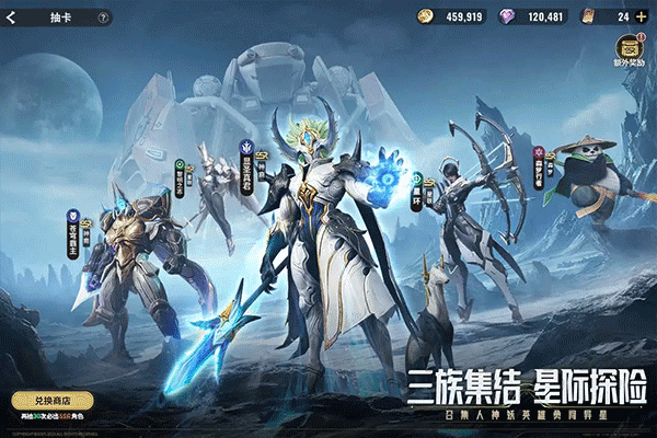 星际52区手游免费版(3)