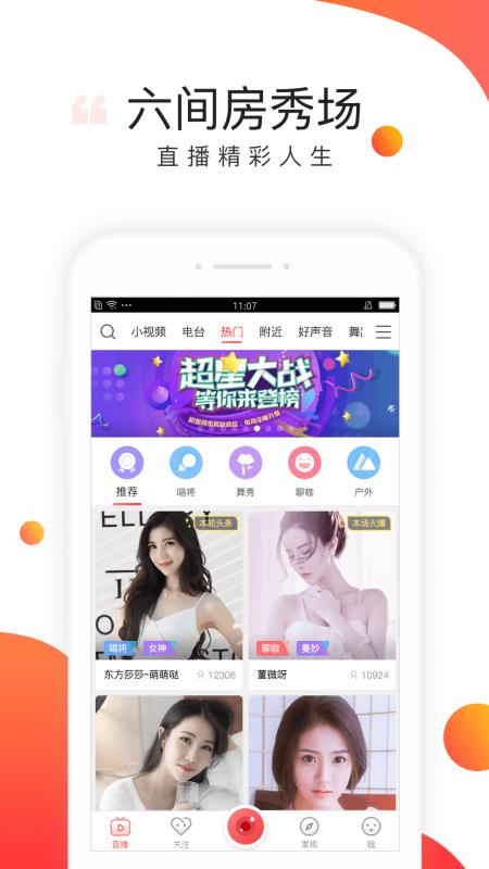 六间房图1