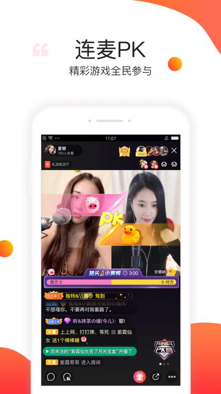 六间房图2