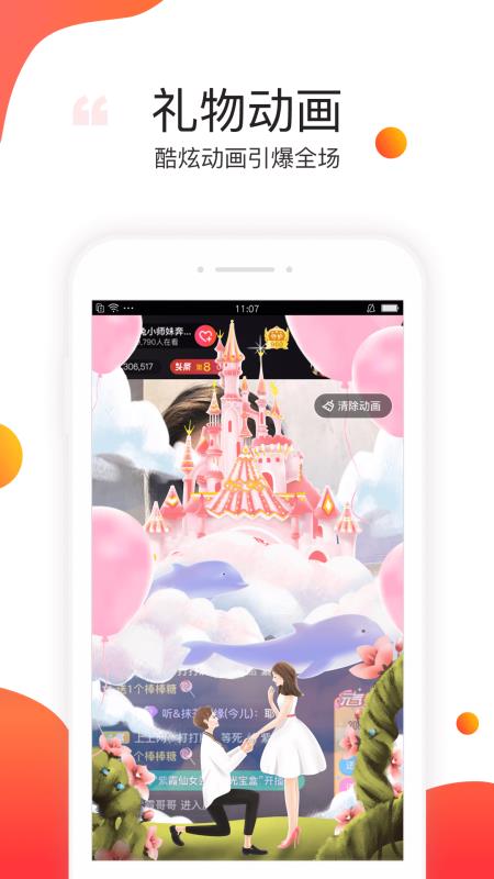 六间房图4