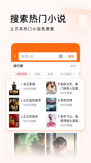 头条搜索最新版图4