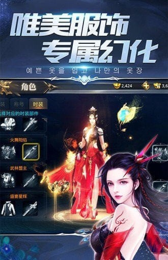 武林群侠传侠义江湖手游直装版图3