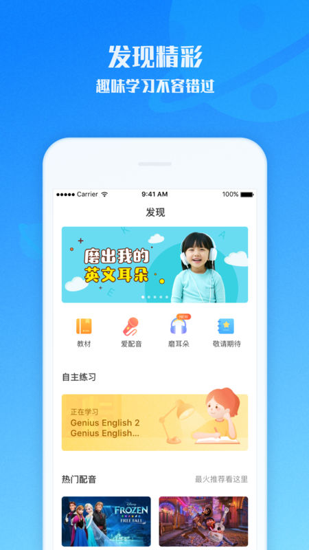 爱乐奇直装版图1