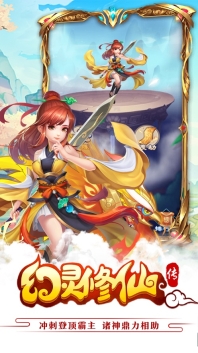 幻灵修仙传安卓免费版图3