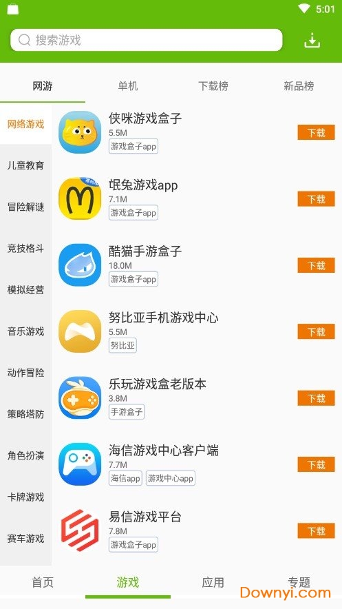 绿色资源网原版-图2