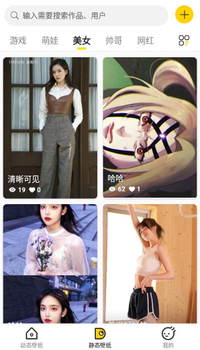 酷软壁纸安卓官方版
