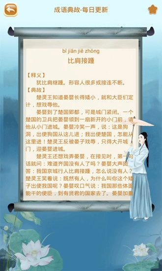 成语猜猜猜红包版(4)