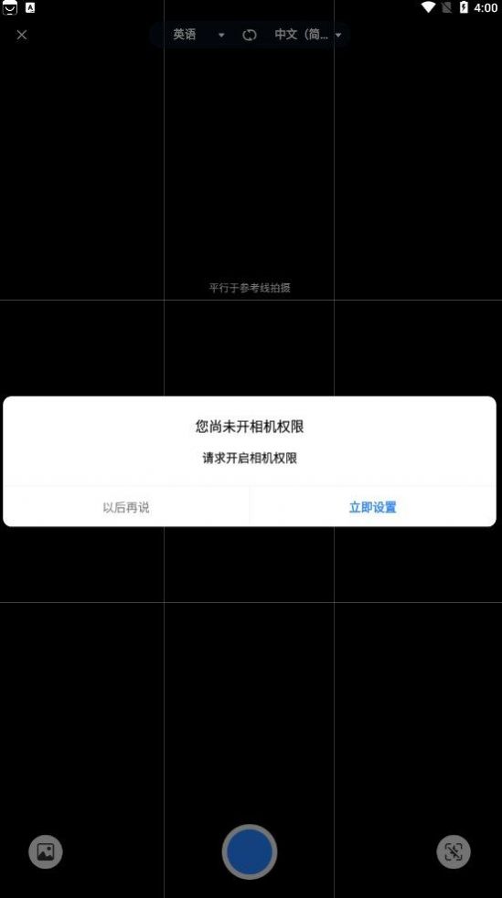 我爱翻译官手机最新版-图2