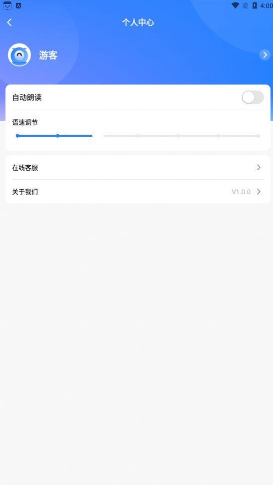 我爱翻译官手机最新版-图1