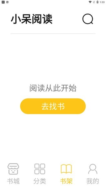 小呆阅读手机免费版