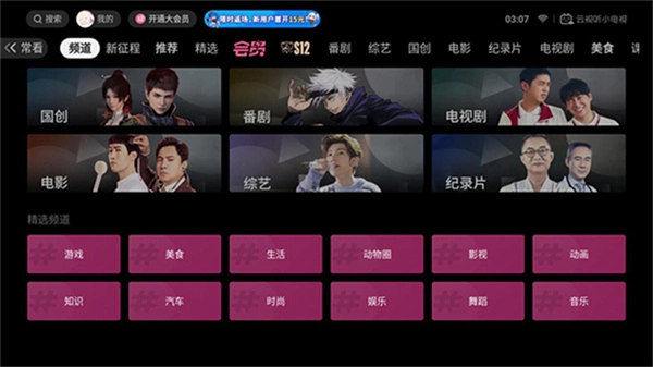 哔哩哔哩TV版(2)