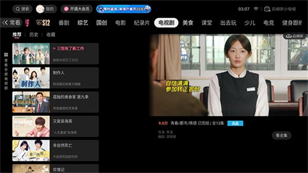 哔哩哔哩TV版(3)
