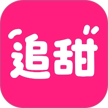 追甜手机最新版