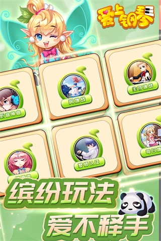 爱上钢琴手机版(4)