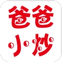 爸爸小炒手机最新版