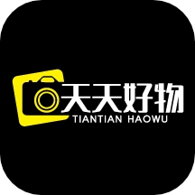 天天好物官方正版