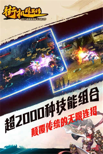 街机群英传游戏纯净版(5)