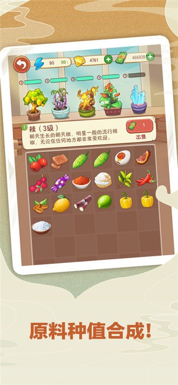 幸福路上的火锅店原版-图1