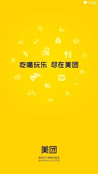 美团优选官方最新版-图3