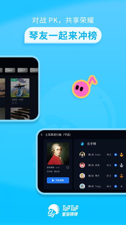 星海弹弹官方最新版-图4