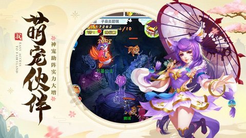 仙灵正传官方最新版图2