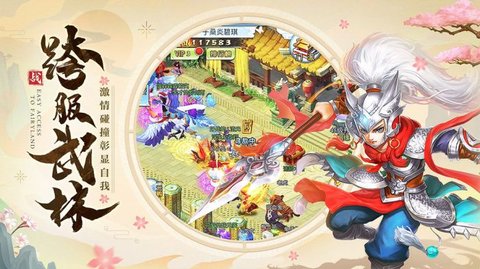 仙灵正传官方最新版图3